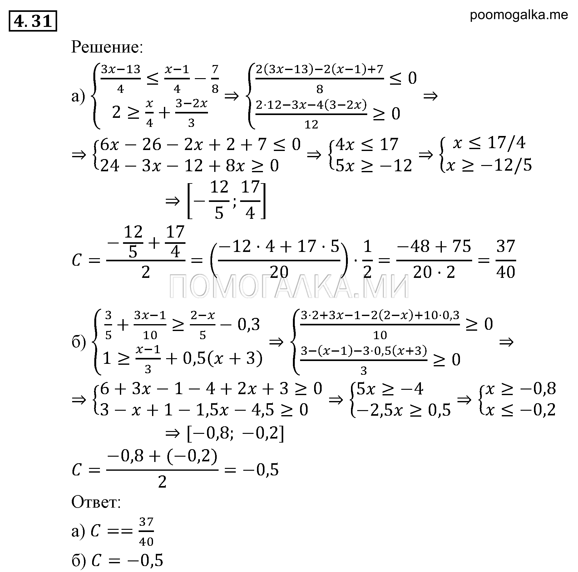 страница 29 задача 4.31 алгебра 9 класс Мордкович 2010 год