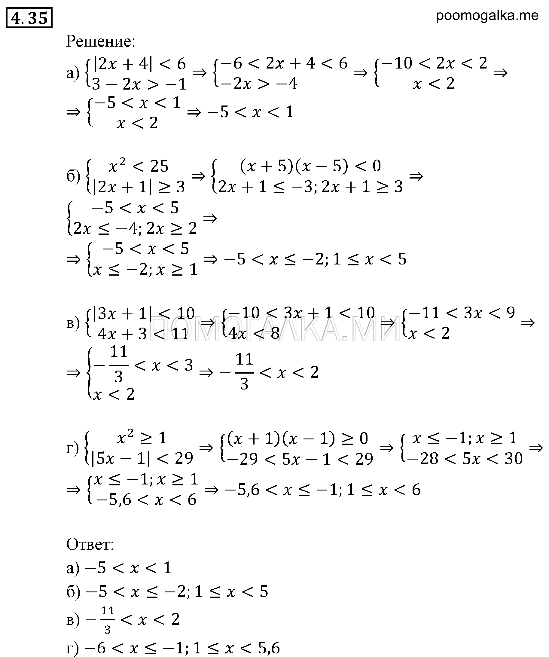 задача №4.35 алгебра 9 класс Мордкович