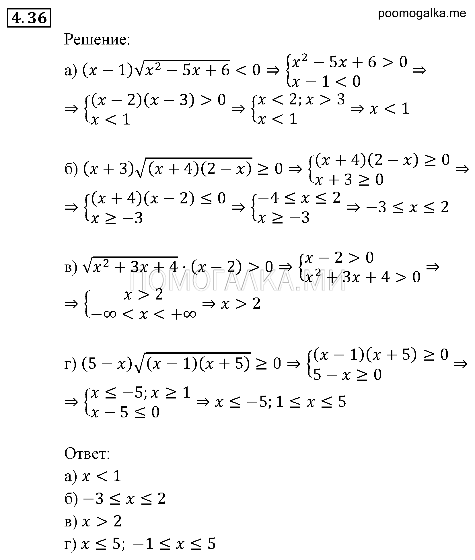 страница 31 задача 4.36 алгебра 9 класс Мордкович 2010 год