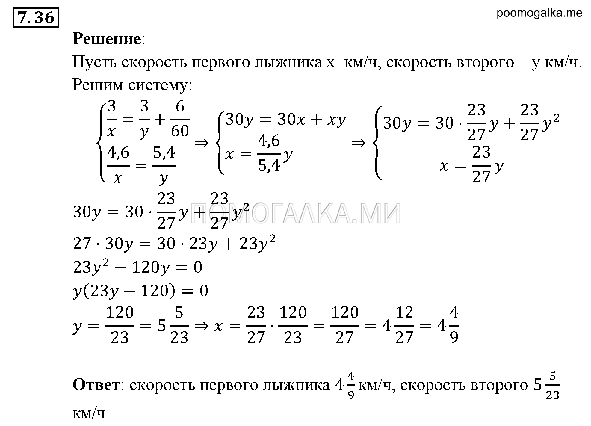 задача №7.36 алгебра 9 класс Мордкович
