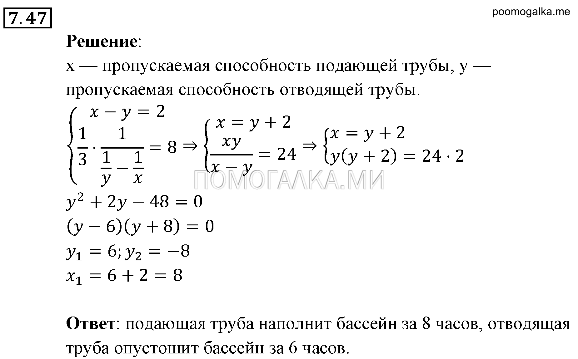 задача №7.47 алгебра 9 класс Мордкович