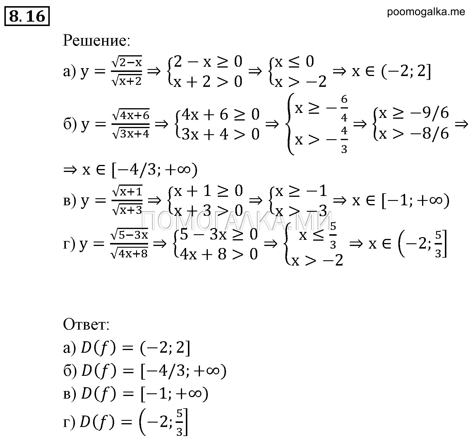 задача №8.16 алгебра 9 класс Мордкович