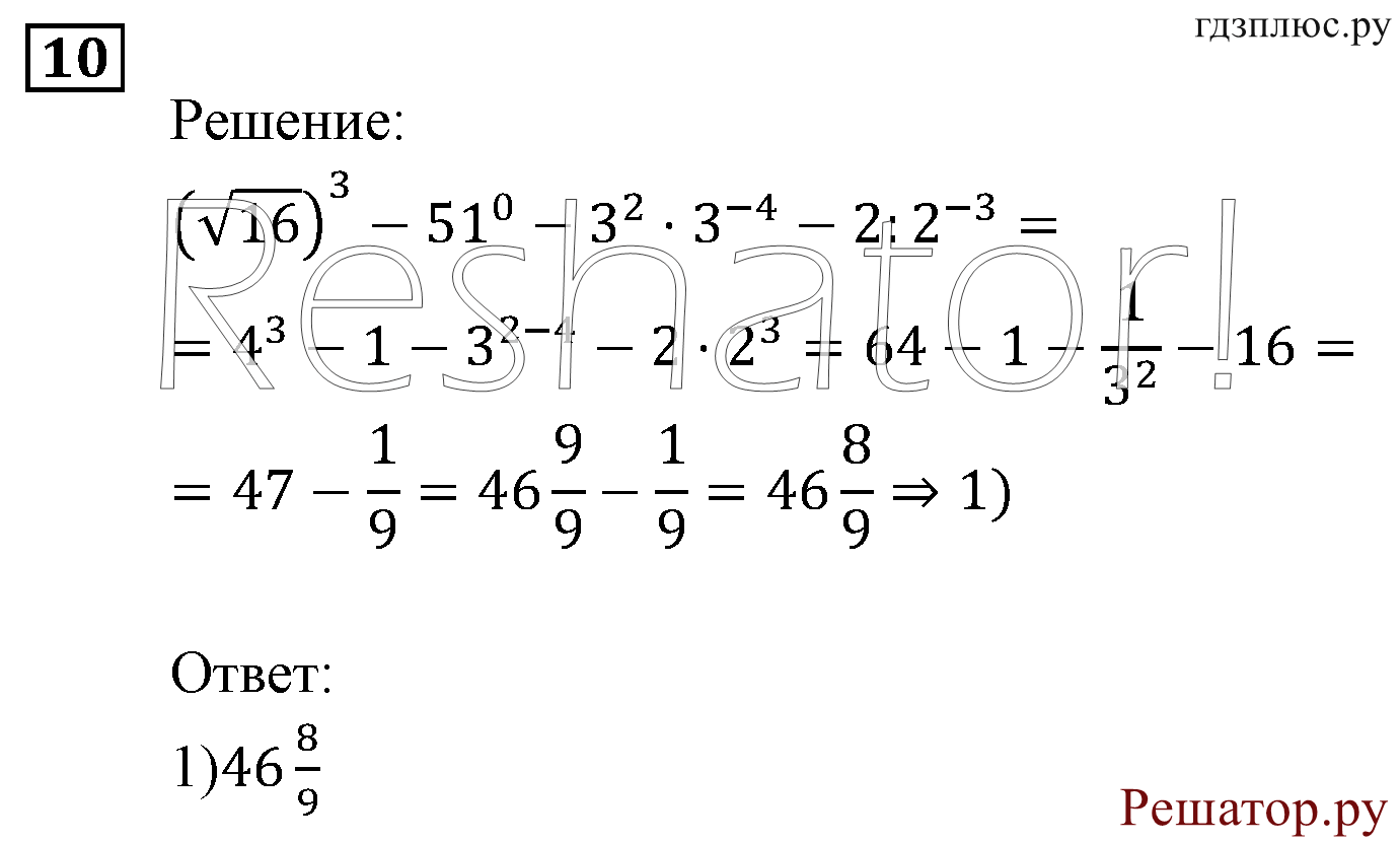 задача №10 алгебра 9 класс Мордкович