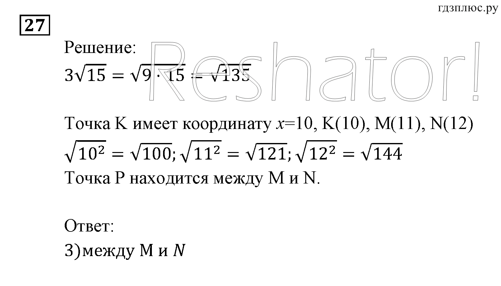 страница 144 задача 27 алгебра 9 класс Мордкович 2010 год