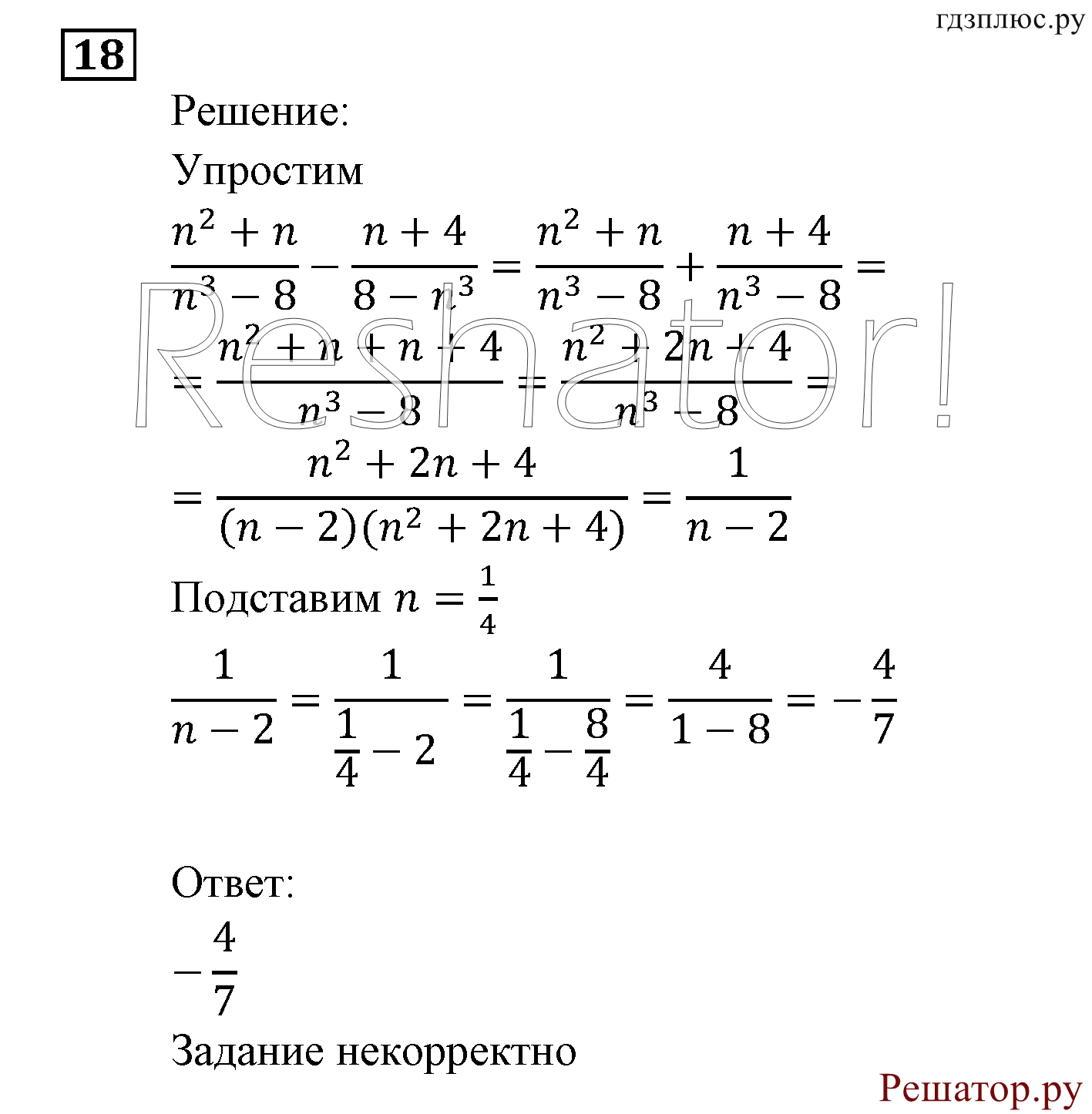 страница 148 задача 18 алгебра 9 класс Мордкович 2010 год