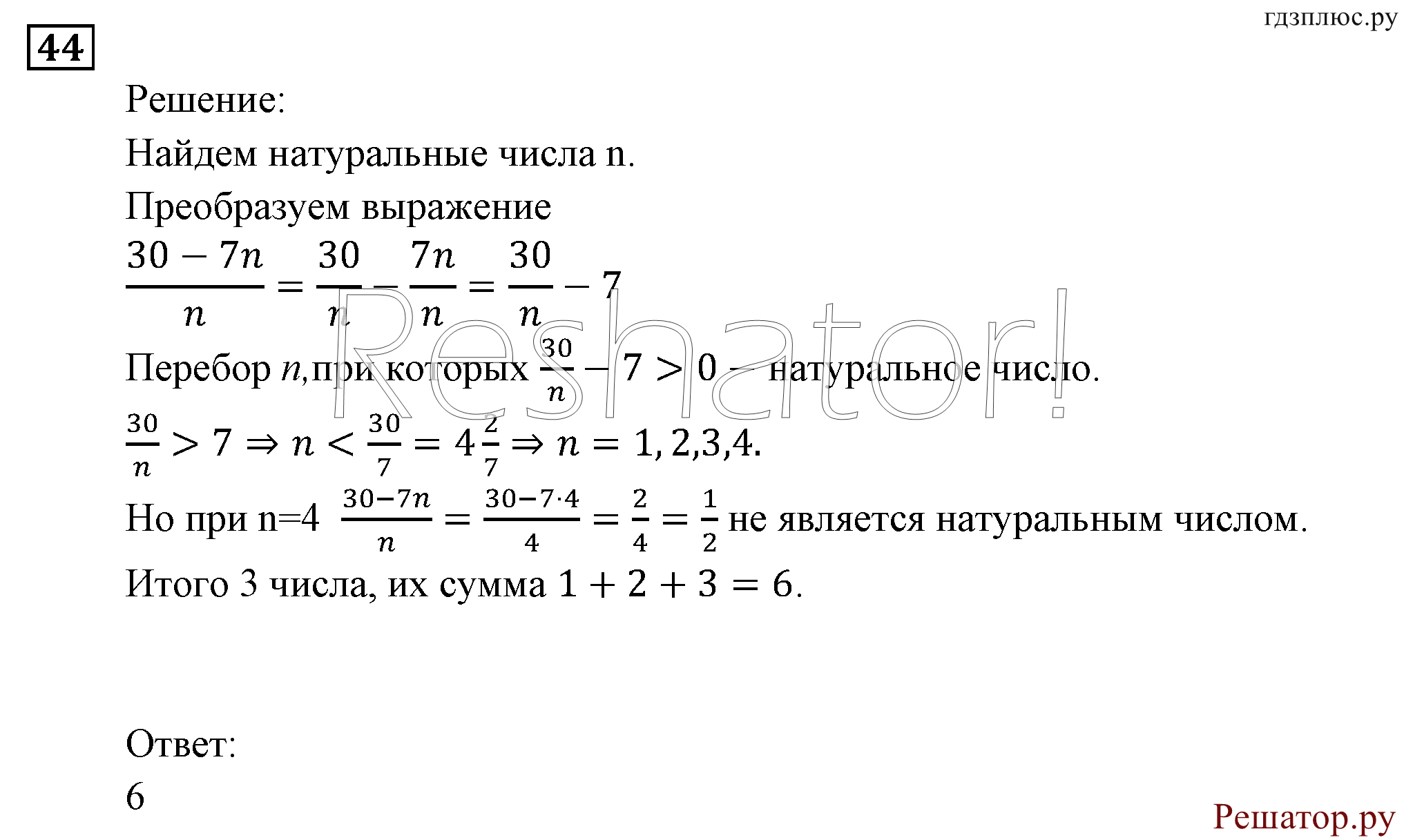 задача №44 алгебра 9 класс Мордкович