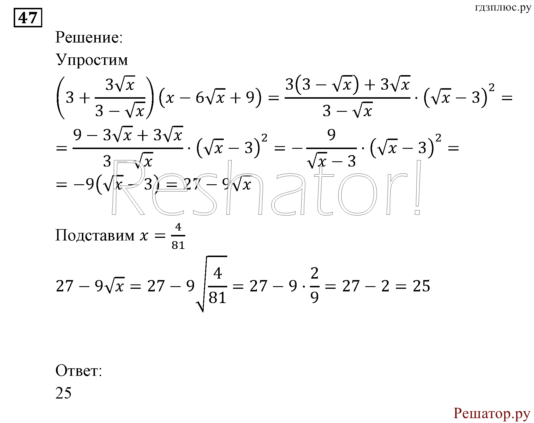 страница 150 задача 47 алгебра 9 класс Мордкович 2010 год