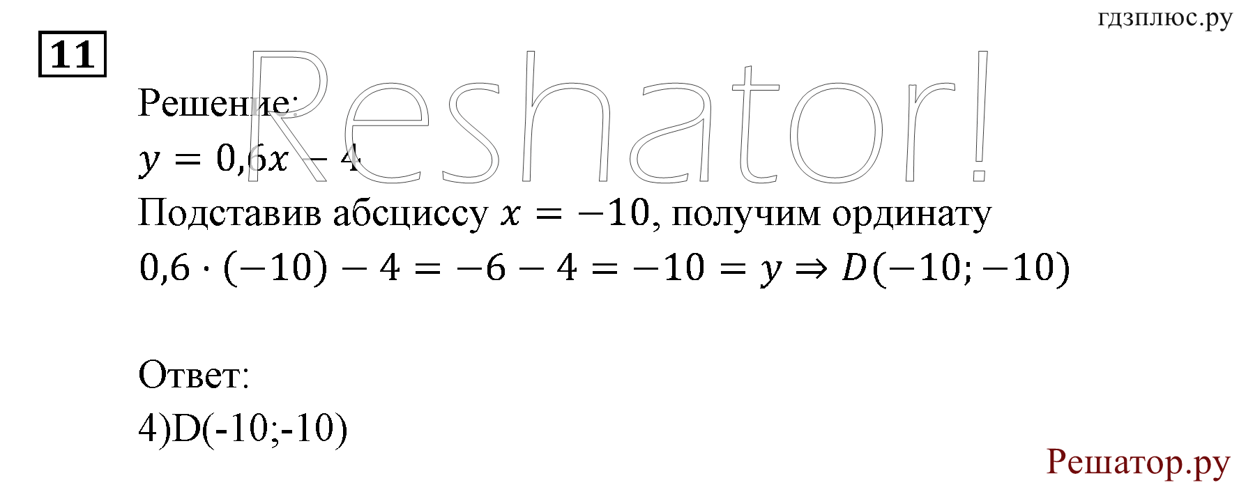 задача №11 алгебра 9 класс Мордкович