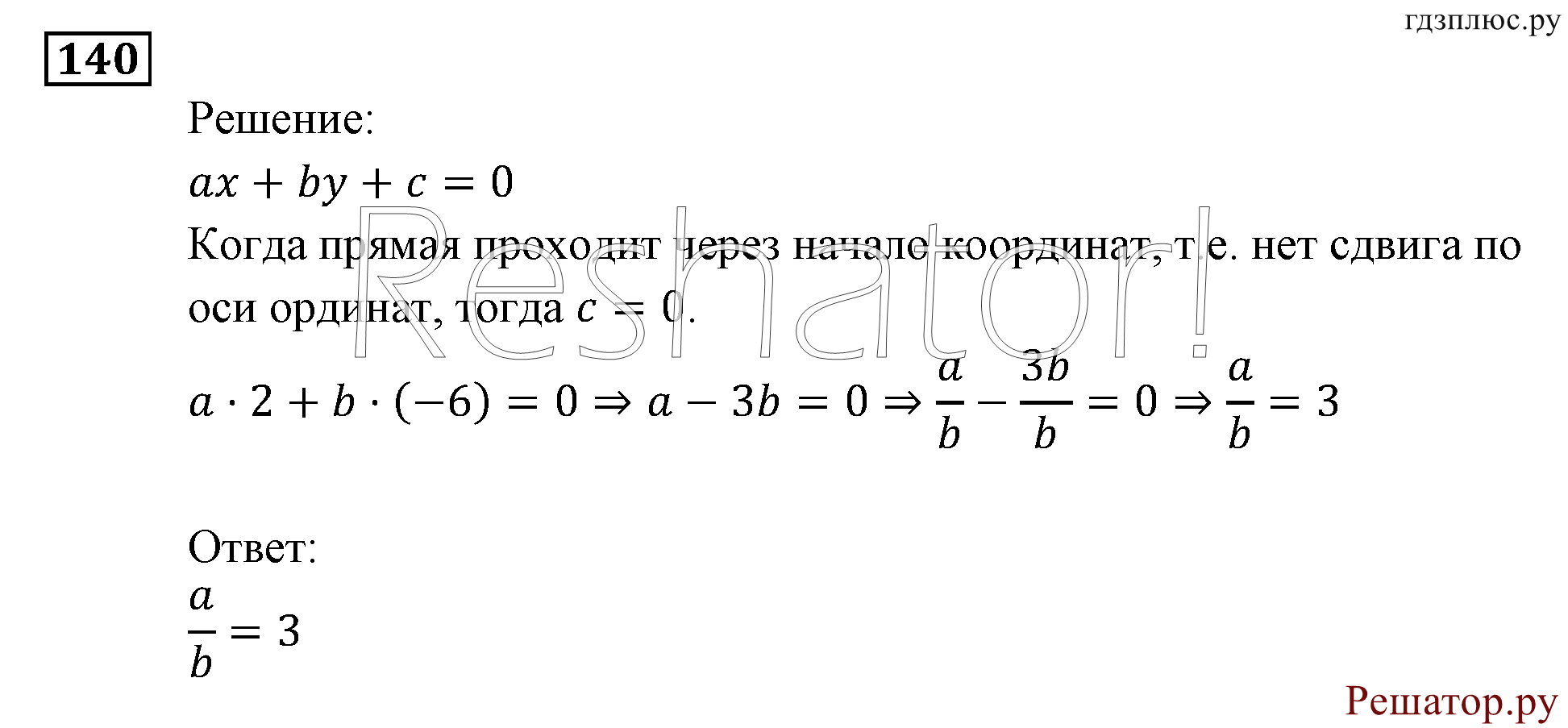 задача №140 алгебра 9 класс Мордкович