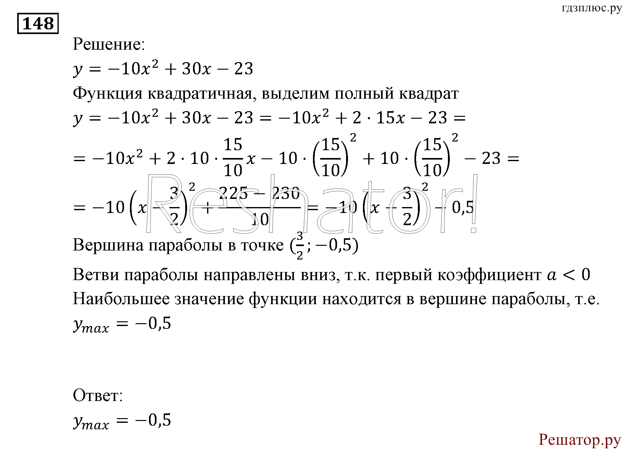 страница 173 задача 148 алгебра 9 класс Мордкович 2010 год