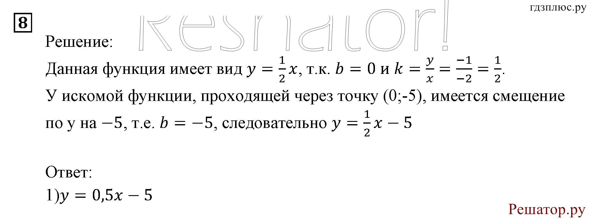 задача №8 алгебра 9 класс Мордкович