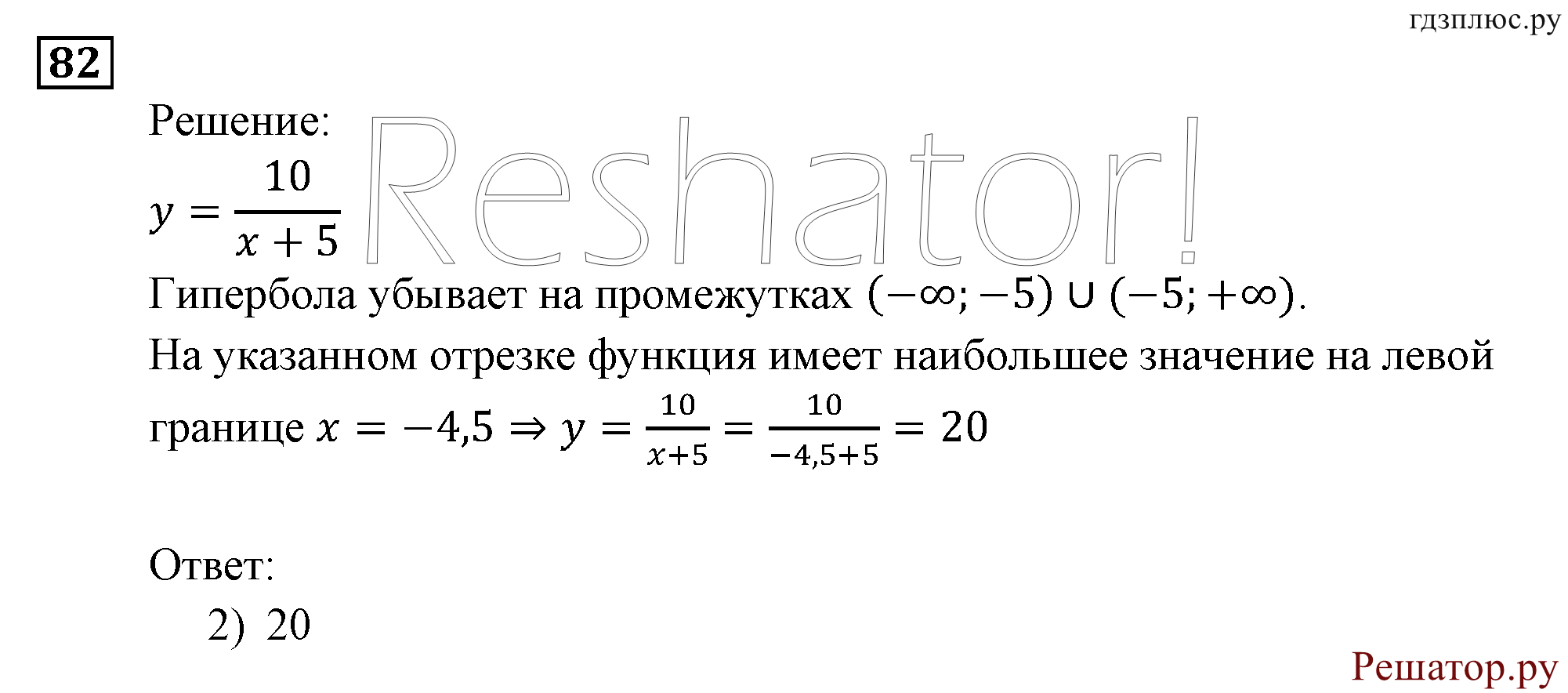 задача №82 алгебра 9 класс Мордкович