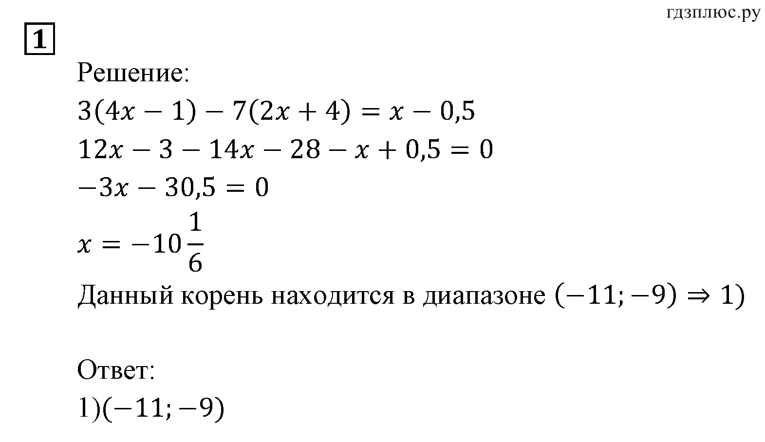 задача №1 алгебра 9 класс Мордкович