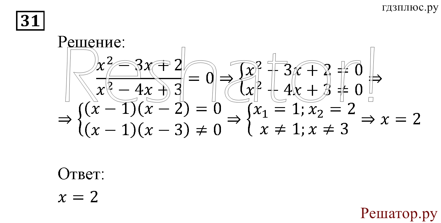 задача №31 алгебра 9 класс Мордкович