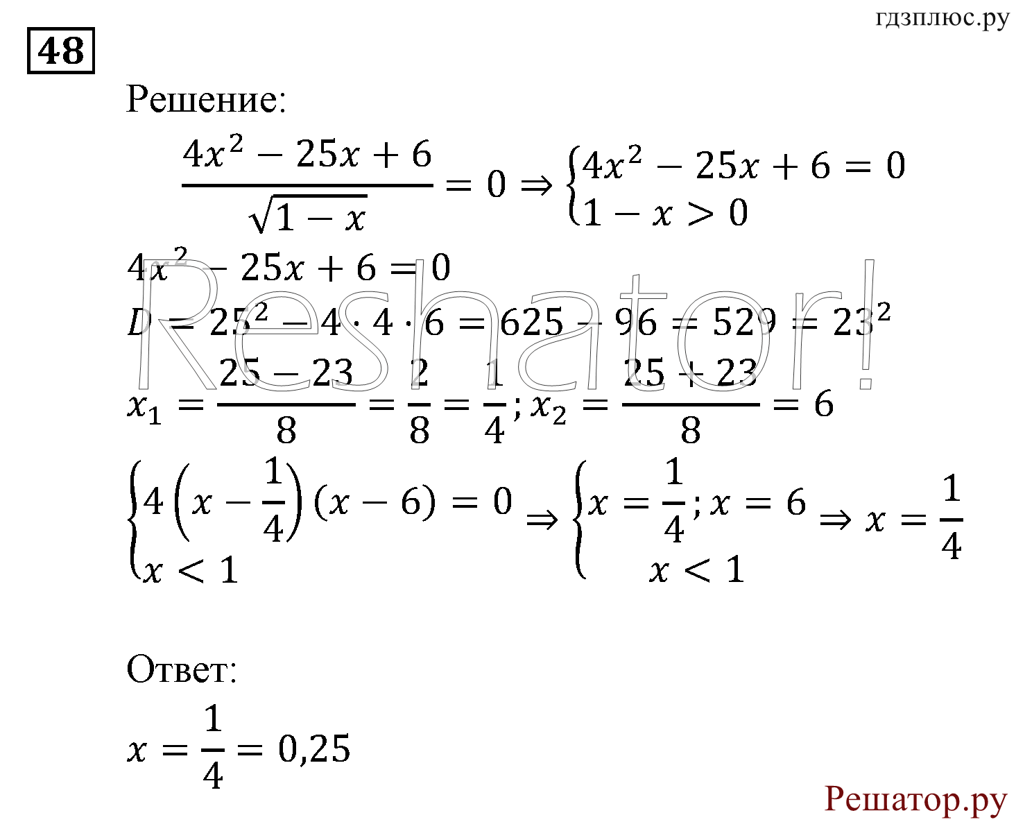 задача №48 алгебра 9 класс Мордкович
