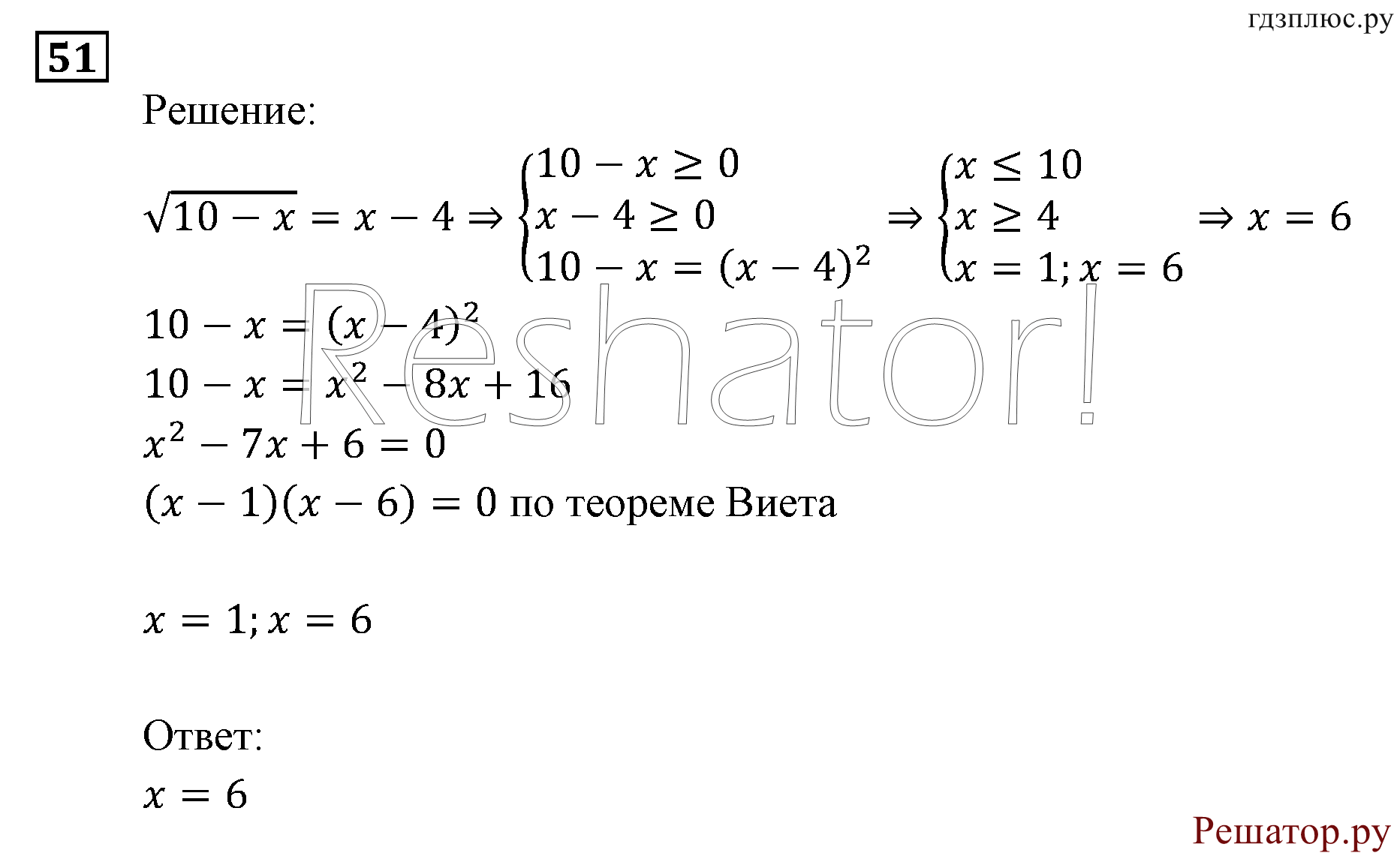 задача №51 алгебра 9 класс Мордкович