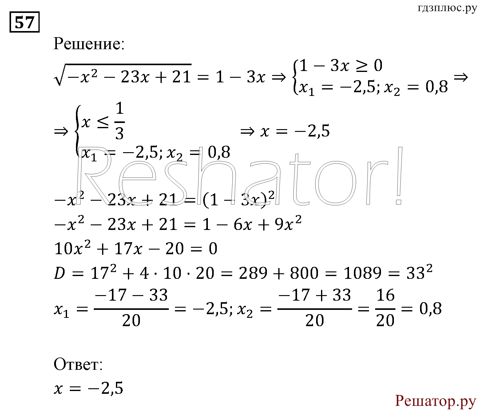 задача №57 алгебра 9 класс Мордкович