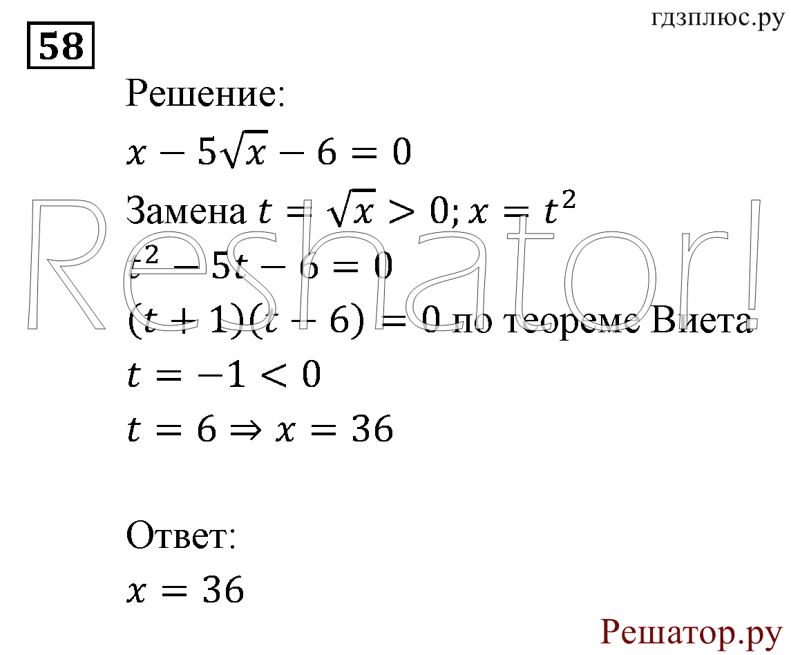 страница 179 задача 58 алгебра 9 класс Мордкович 2010 год
