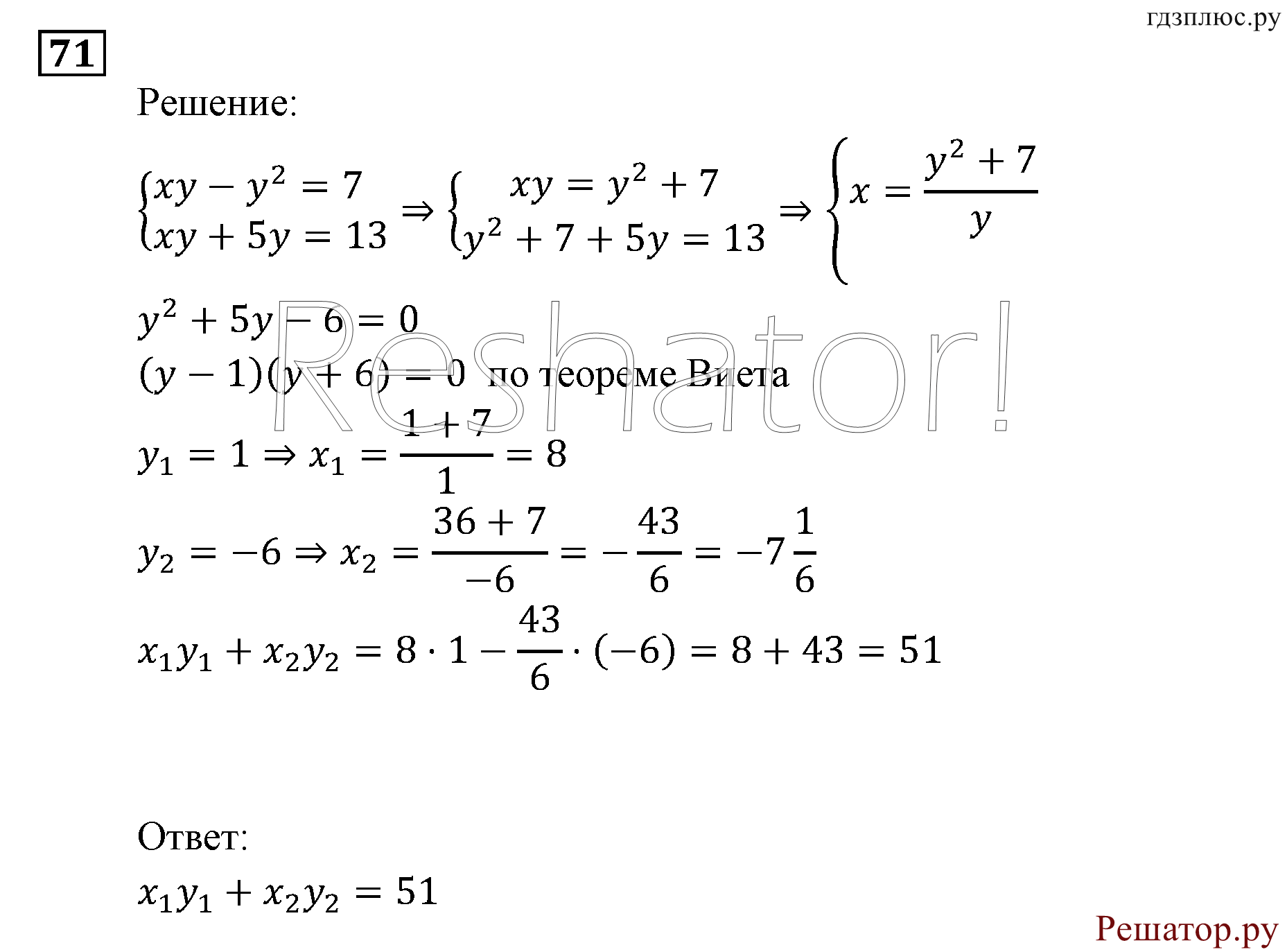 страница 180 задача 71 алгебра 9 класс Мордкович 2010 год