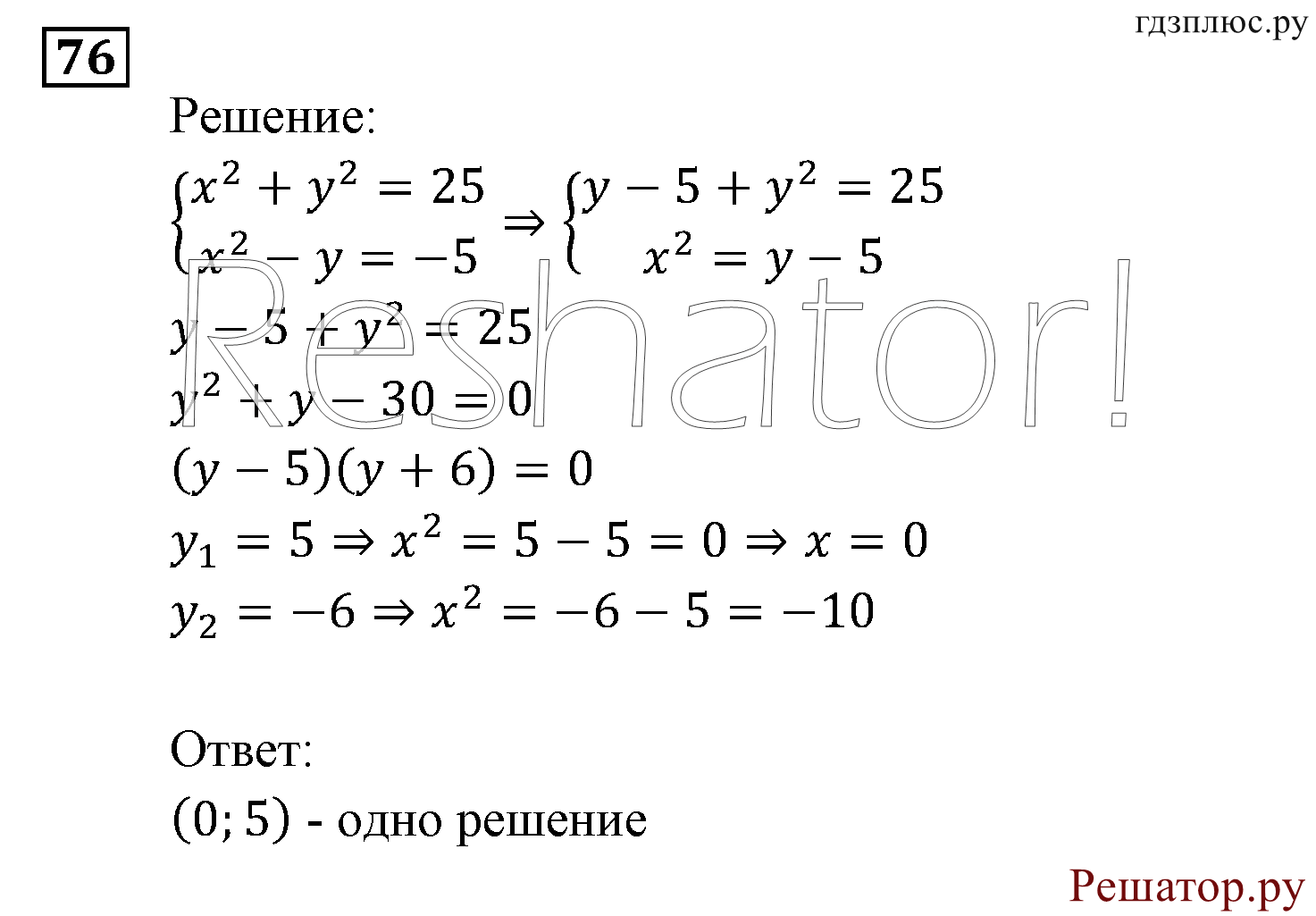 задача №76 алгебра 9 класс Мордкович