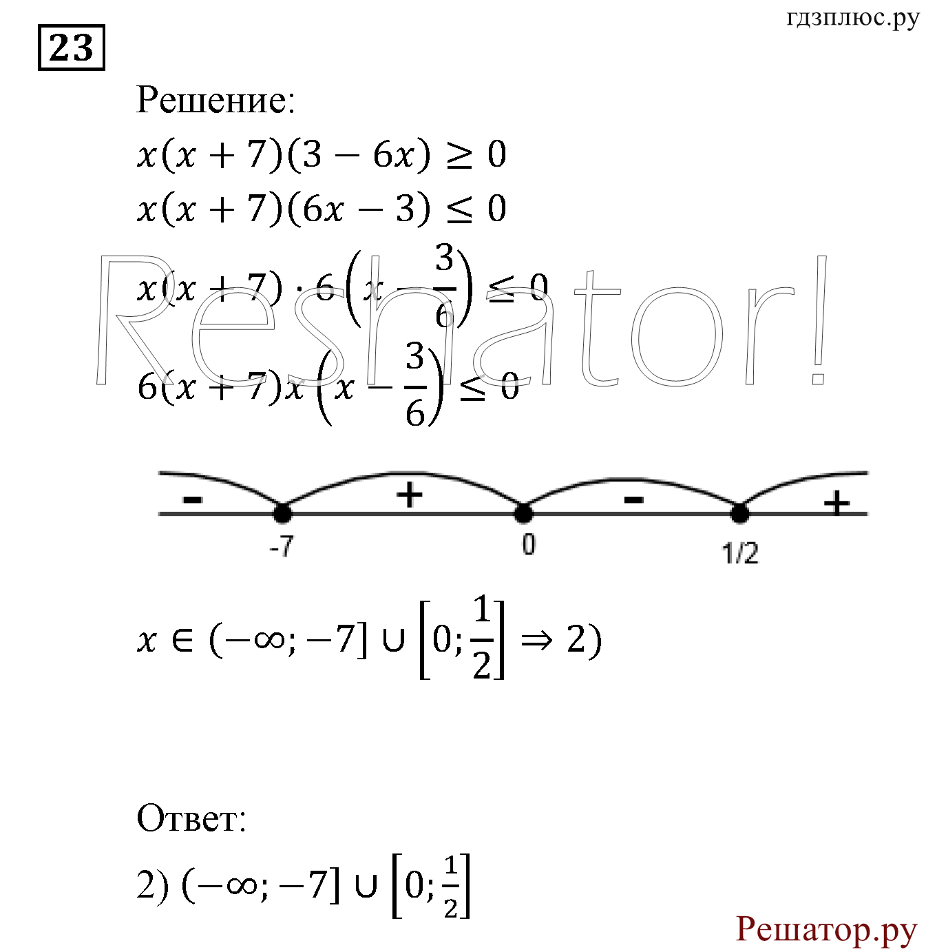 страница 184 задача 23 алгебра 9 класс Мордкович 2010 год