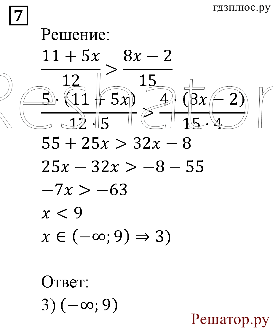 страница 183 задача 7 алгебра 9 класс Мордкович 2010 год