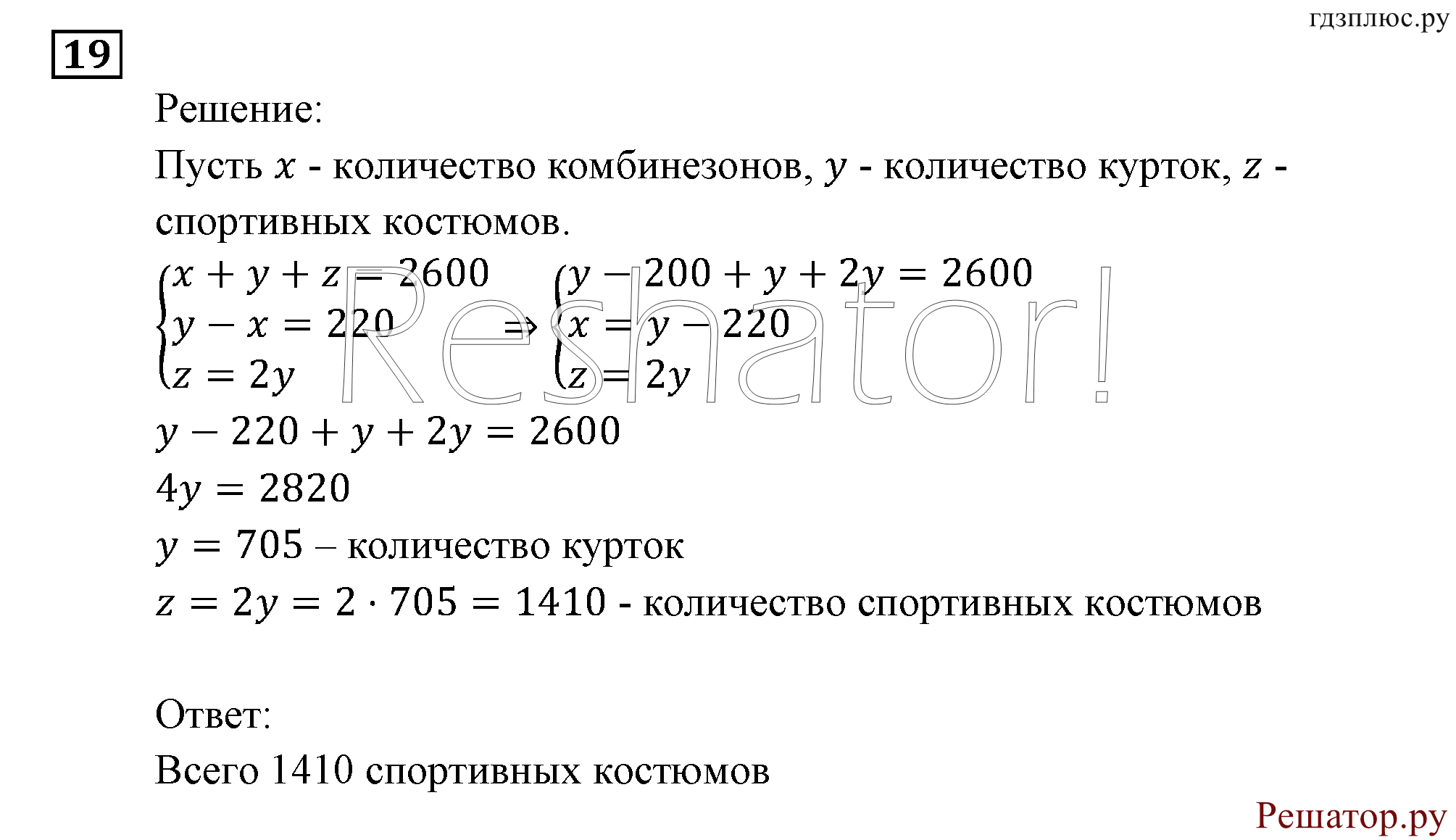 задача №19 алгебра 9 класс Мордкович