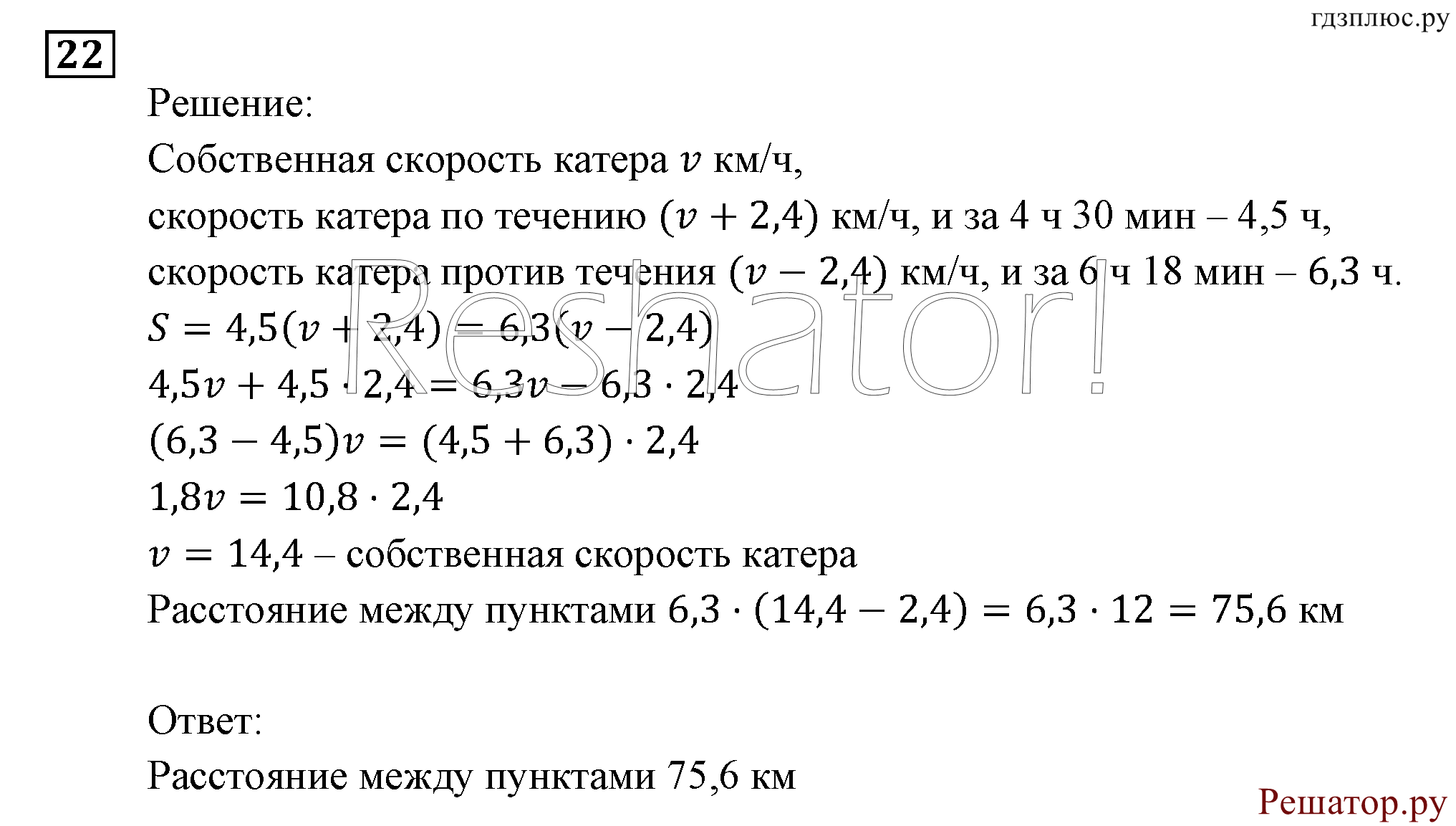 задача №22 алгебра 9 класс Мордкович