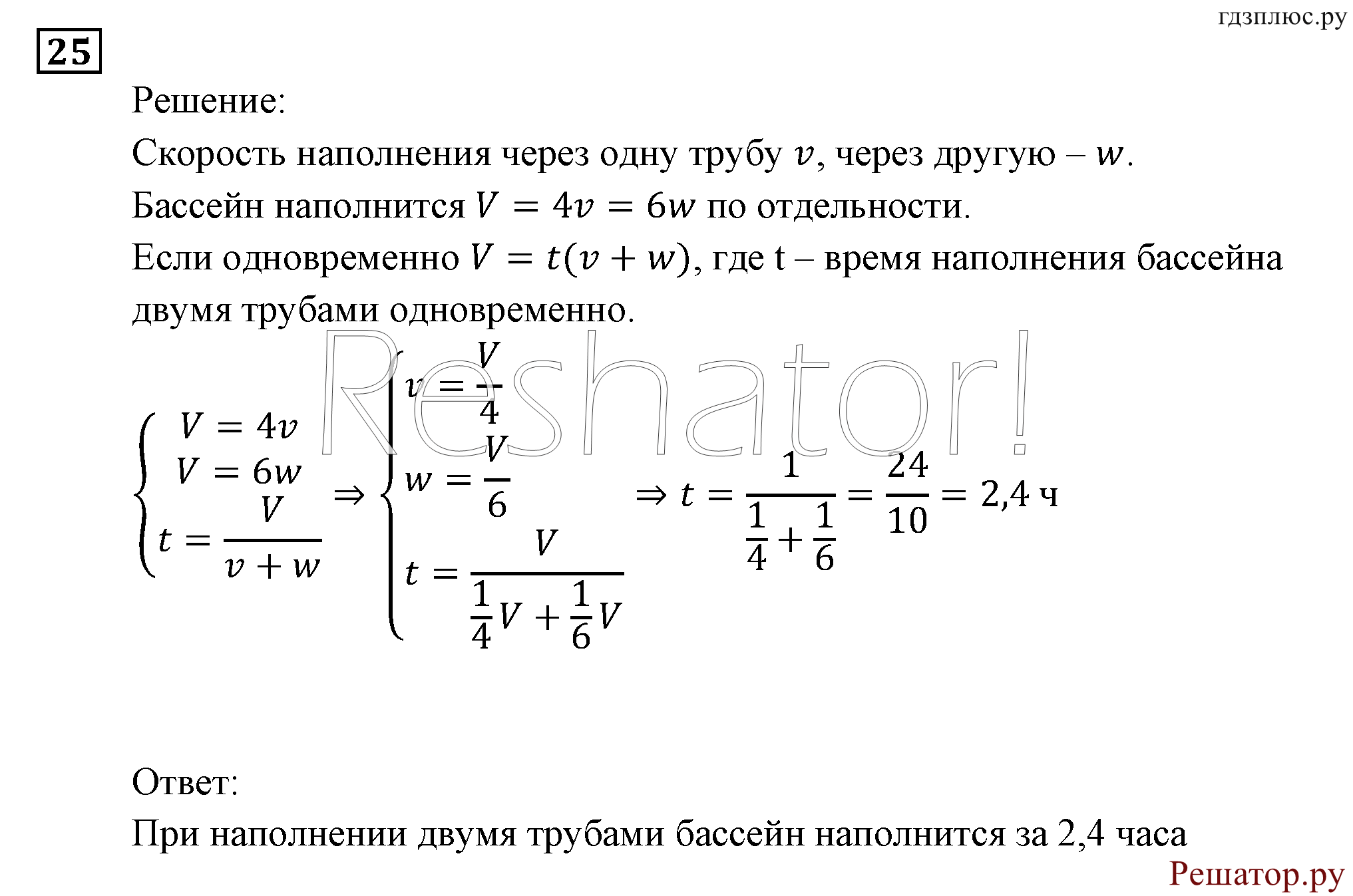 страница 196 задача 25 алгебра 9 класс Мордкович 2010 год