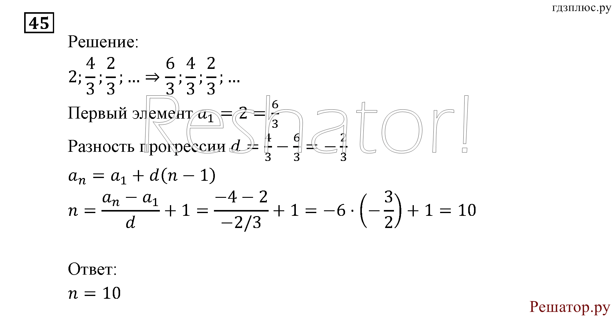 задача №45 алгебра 9 класс Мордкович