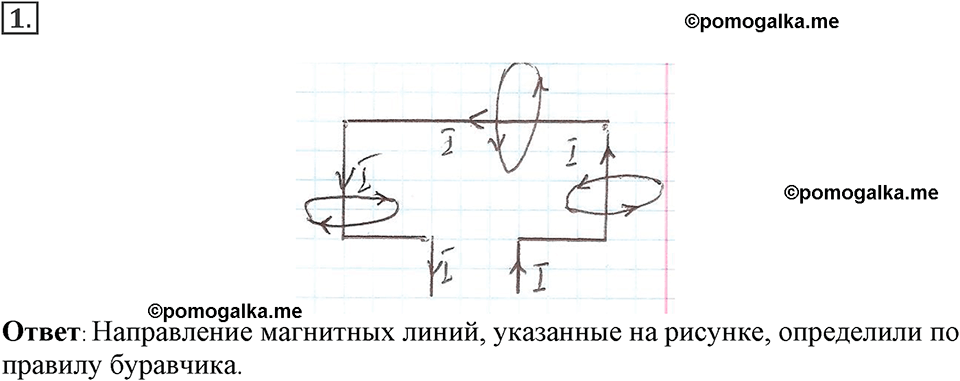 Параграф §35 упражнение 35 №1 физика 9 класс Пёрышкин