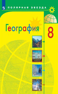 Алексеев - Полярная звезда