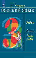 Рамзаева