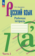 Бондаренко