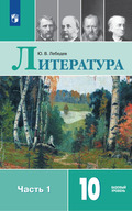 Лебедев