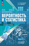 Высоцкий, Ященко