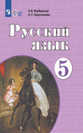 Якубовская, Галунчикова