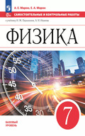 Марон – самостоятельные и контрольные работы