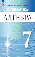 Семенов, Трепалин, Ященко