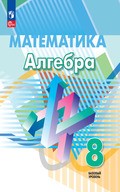Дорофеев, Суворова, Бунимович