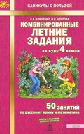 Иляшенко, Щеглова