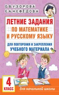 Узорова, Нефёдова