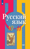 Рыбченкова, Александрова