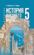 Мединский, Чубарьян
