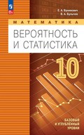 Бунимович – вероятность и статистика