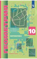 Мерзляк – углубленный уровень, учебник