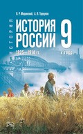 Мединский – история России