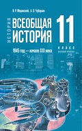 Мединский – всеобщая история