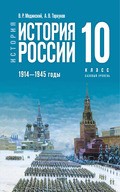 Мединский – история России