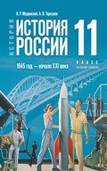 Мединский – история России